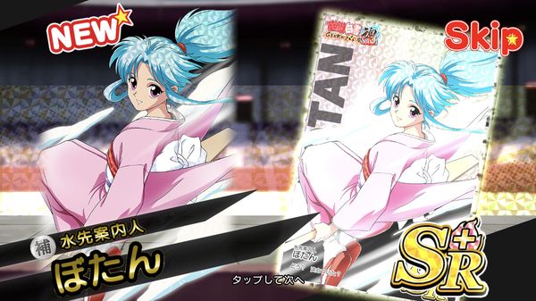 幽遊白書限界バトルぼたん