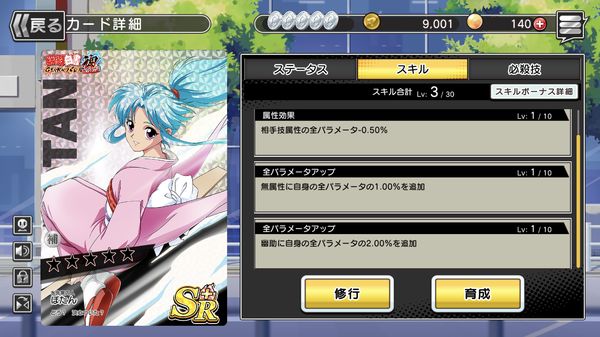 幽遊白書限界バトルぼたんパッシブスキル