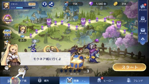 アカシッククロニクルガチャ以降画面