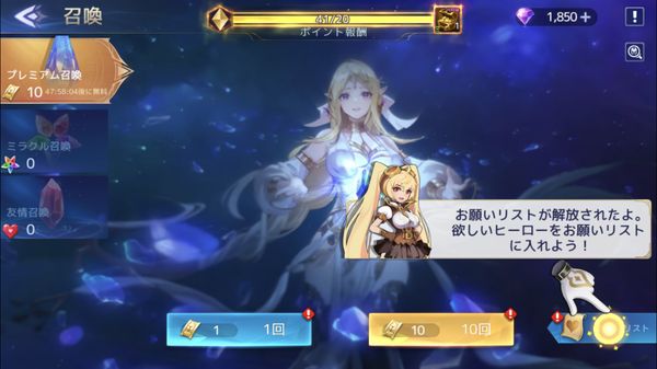 アカシッククロニクルチュートリアルガチャ終了