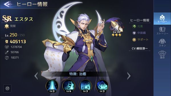 アカシッククロニクルエスタス