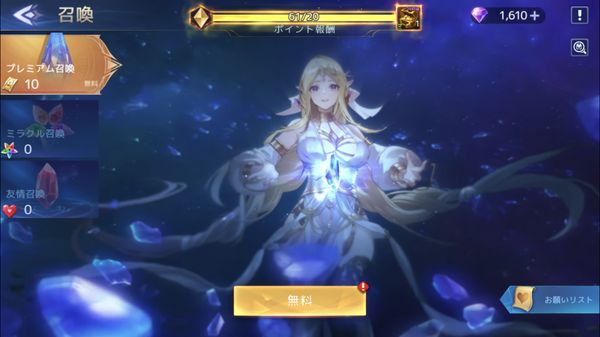 アカシッククロニクルお願いリスト設定画面