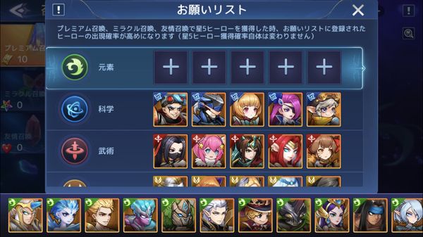 アカシッククロニクル1属性消去