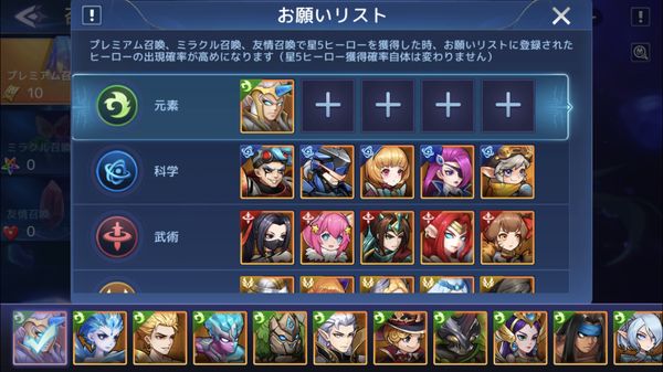 アカシッククロニクル1体狙い属性設定