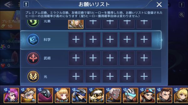 アカシッククロニクルお願いリスト1体狙い