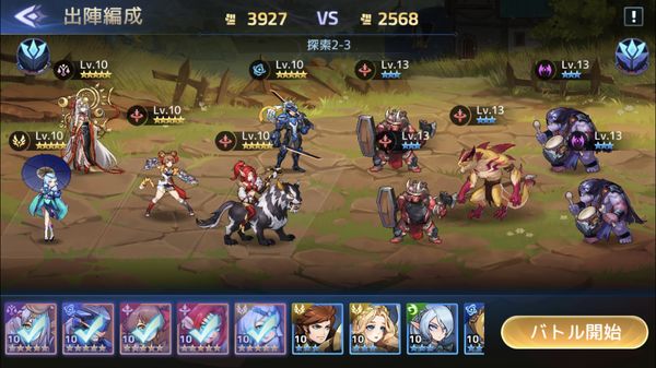 アカシッククロニクル持久戦編成