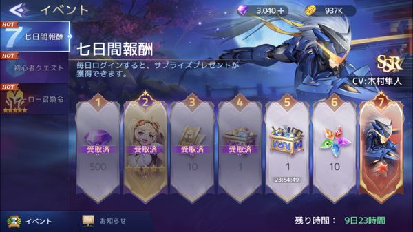 アカシッククロニクルイベント画面