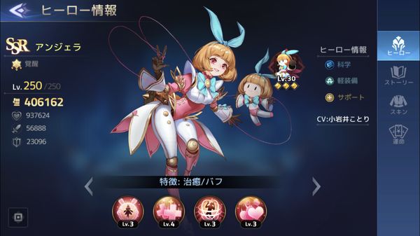 アカシッククロニクルアンジェラ