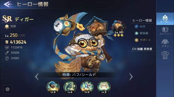 アカシッククロニクルディガー