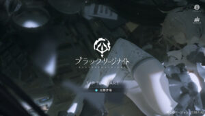 ブラックサージナイトのリセマラガチャと最強おすすめSSRキャラの紹介