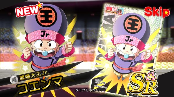 幽遊白書限界バトル子エンマ