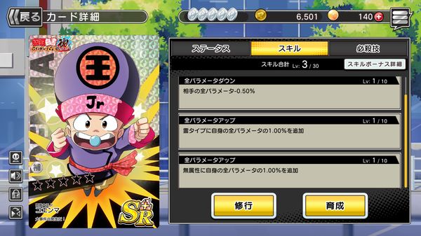 幽遊白書限界バトル子エンマパッシブスキル