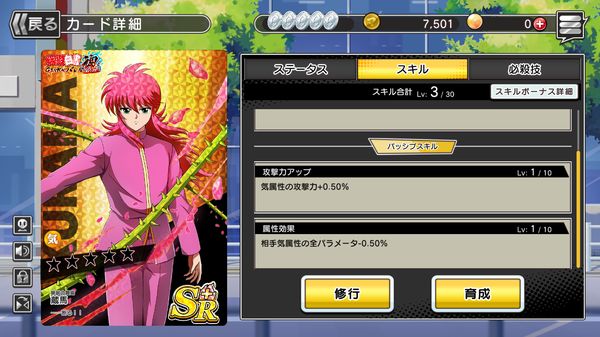 幽遊白書限界バトル蔵馬