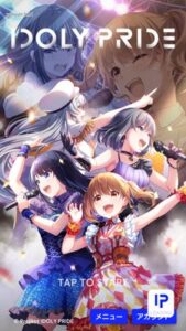 アイドリープライドのリセマラはかなり簡単!時間効率は最高峰なので最強キャラは確実に狙うべき!