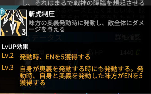 フィギュアストーリー呂布Pスキル