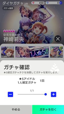 アイドリープライド☆5確定