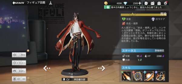 フィギュアストーリー周瑜