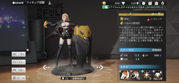 フィギュアストーリー重装