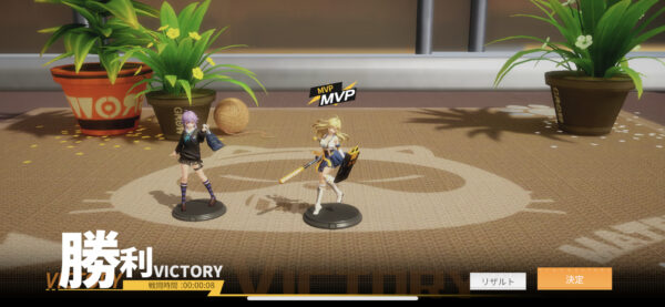 フィギュアストーリーMVP
