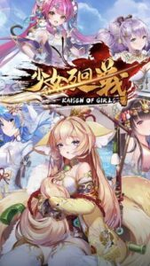 少女廻戦の最強キャラクターは？最高レアリティのURはガチャでの入手が大変？