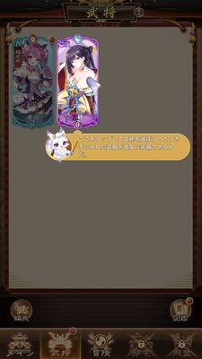 少女廻戦装備方法