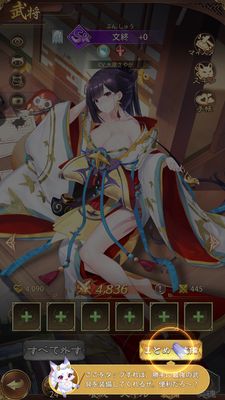 少女廻戦装備やり方