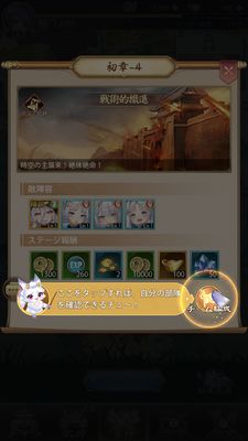 少女廻戦編成のやり方説明