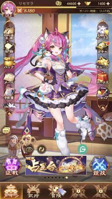 少女廻戦メニュー画面