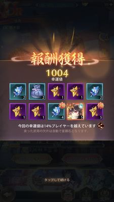 少女廻戦ガチャ結果