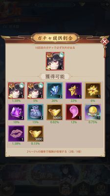 少女廻戦ガチャ排出内容