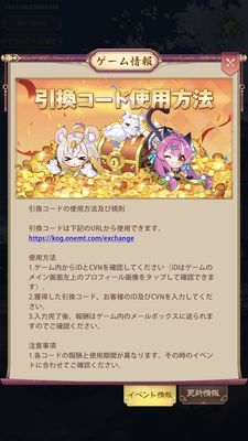 少女廻戦引換コード説明