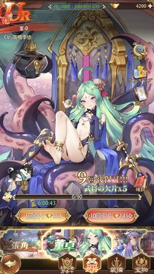 少女廻戦ガチャ筐体