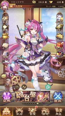 少女廻戦メニュー画面