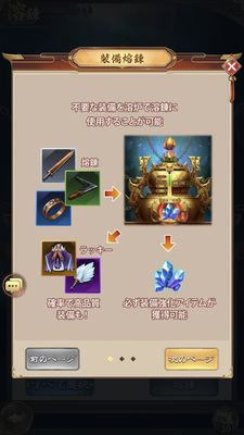 少女廻戦溶錬詳細