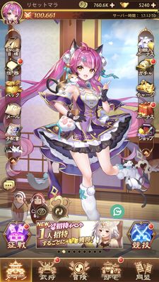 少女廻戦メニュー画面