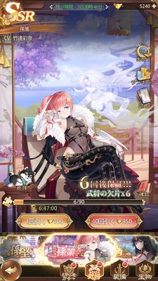 少女廻戦ガチャ画面