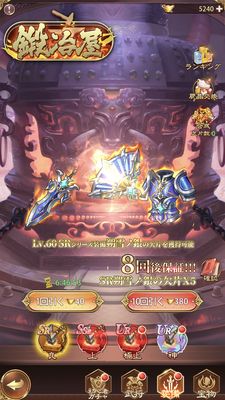 少女廻戦武器ガチャ画面