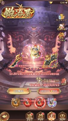 少女廻戦武器ガチャ画面