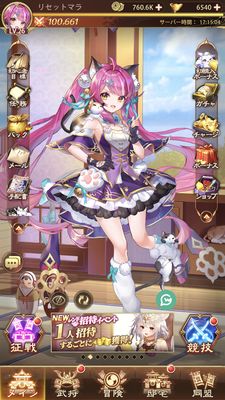 少女廻戦メニュー画面