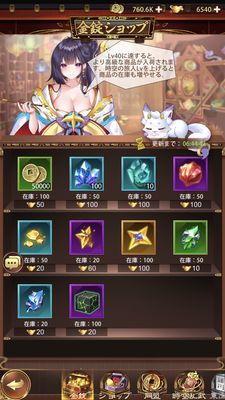 少女廻戦ショップ