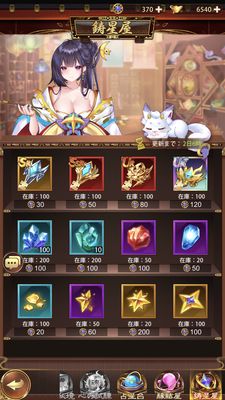 少女廻戦鋳星屋