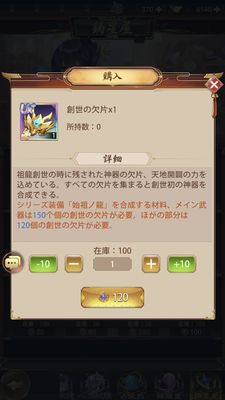 少女廻戦武器欠片