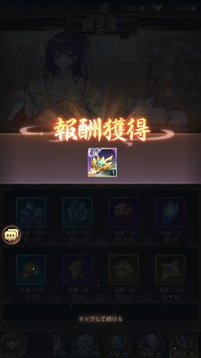 少女廻戦武器欠片入手