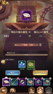 少女廻戦武器強化