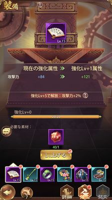 少女廻戦武器強化