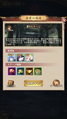 少女廻戦素材入手クエスト