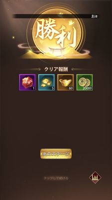 少女廻戦素材入手