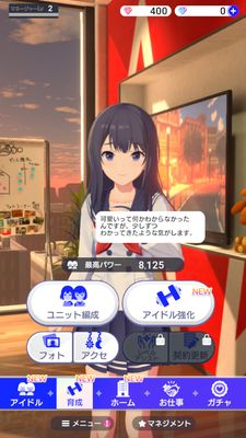 アイドリープライド編成画面