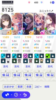 アイドリープライド編成例