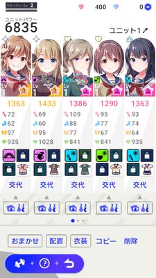 アイドリープライド編成例